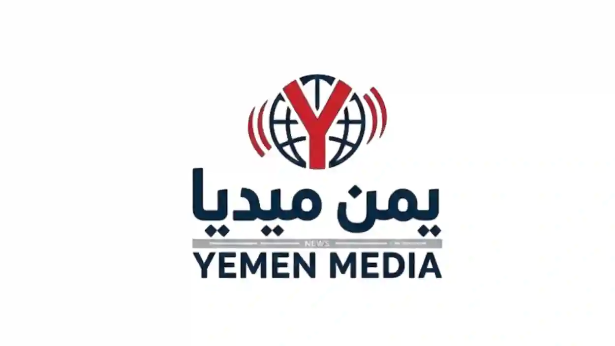يمن ميديا يطلق نسخته الجديدة بواجهة محسنة وتصميم حديث