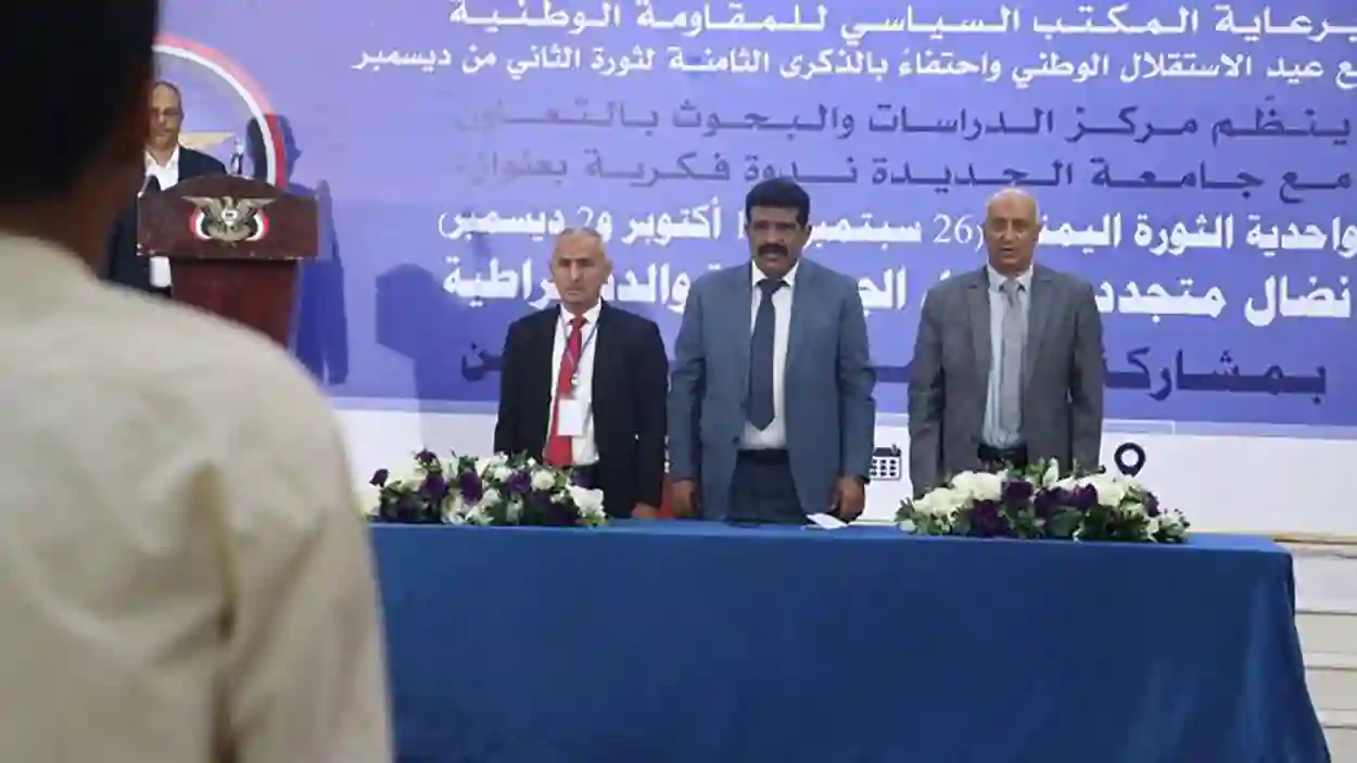 مركز الدراسات والبحوث بالمكتب السياسي للمقاومة الوطنية يدشّن ندوة فكرية في المخا حول واحدية الثورة اليمنية
