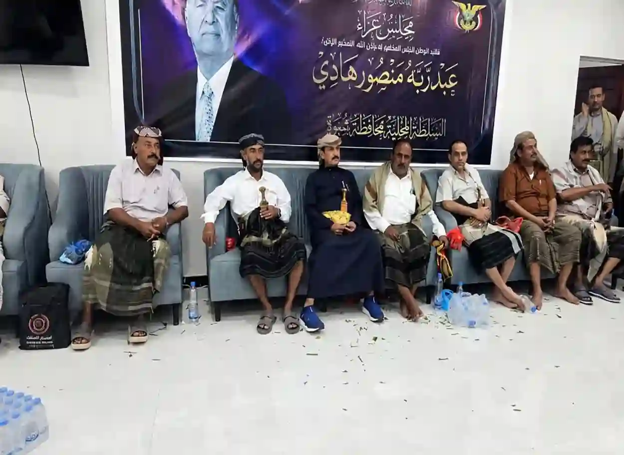قيادة فرع المكتب السياسي للمقاومة الوطنية بشبوة تشارك في عزاء الرئيس السابق هادي