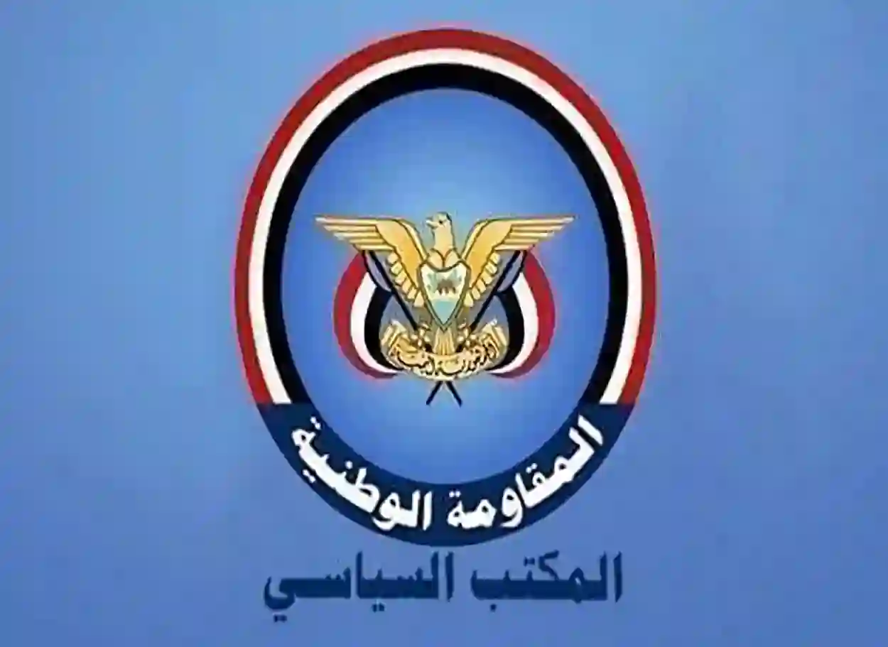 المكتب السياسي للمقاومة الوطنية يدين التفجير الإرهابي في العاصمة السورية دمشق