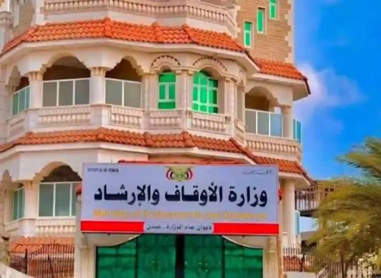 الأوقاف تحذر من التصرف في أراضي وممتلكات الوقف دون الرجوع إليها