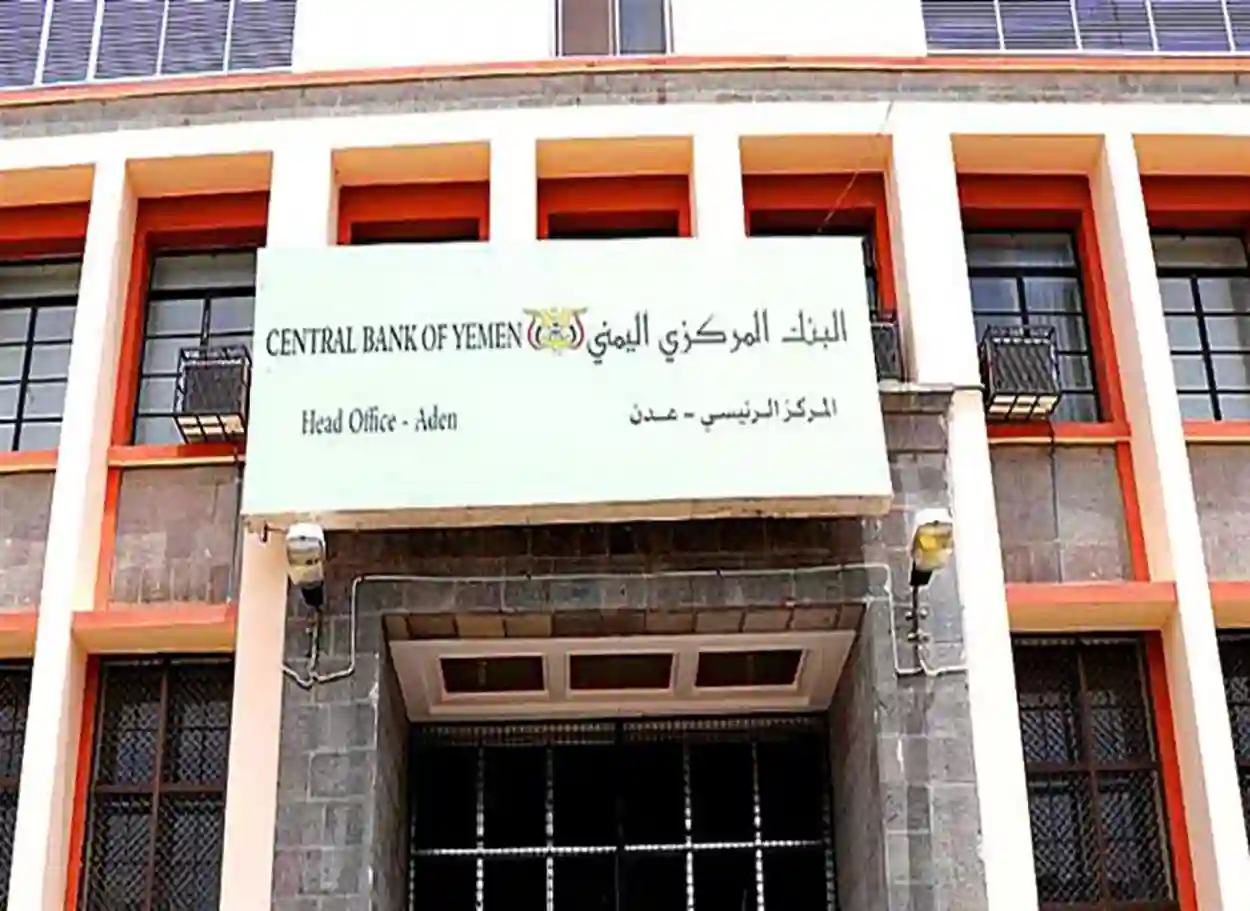 البنك المركزي يوقف عمل ثلاث منشآت صرافة ويغلق مقراتها