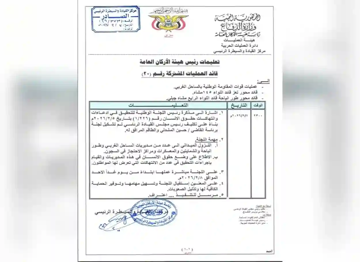 وزيرة الشؤون القانونية: أبو بكر الجبولي يمنع لجنة التحقيق من زيارة سجون غير قانونية في طور الباحة والشمايتين