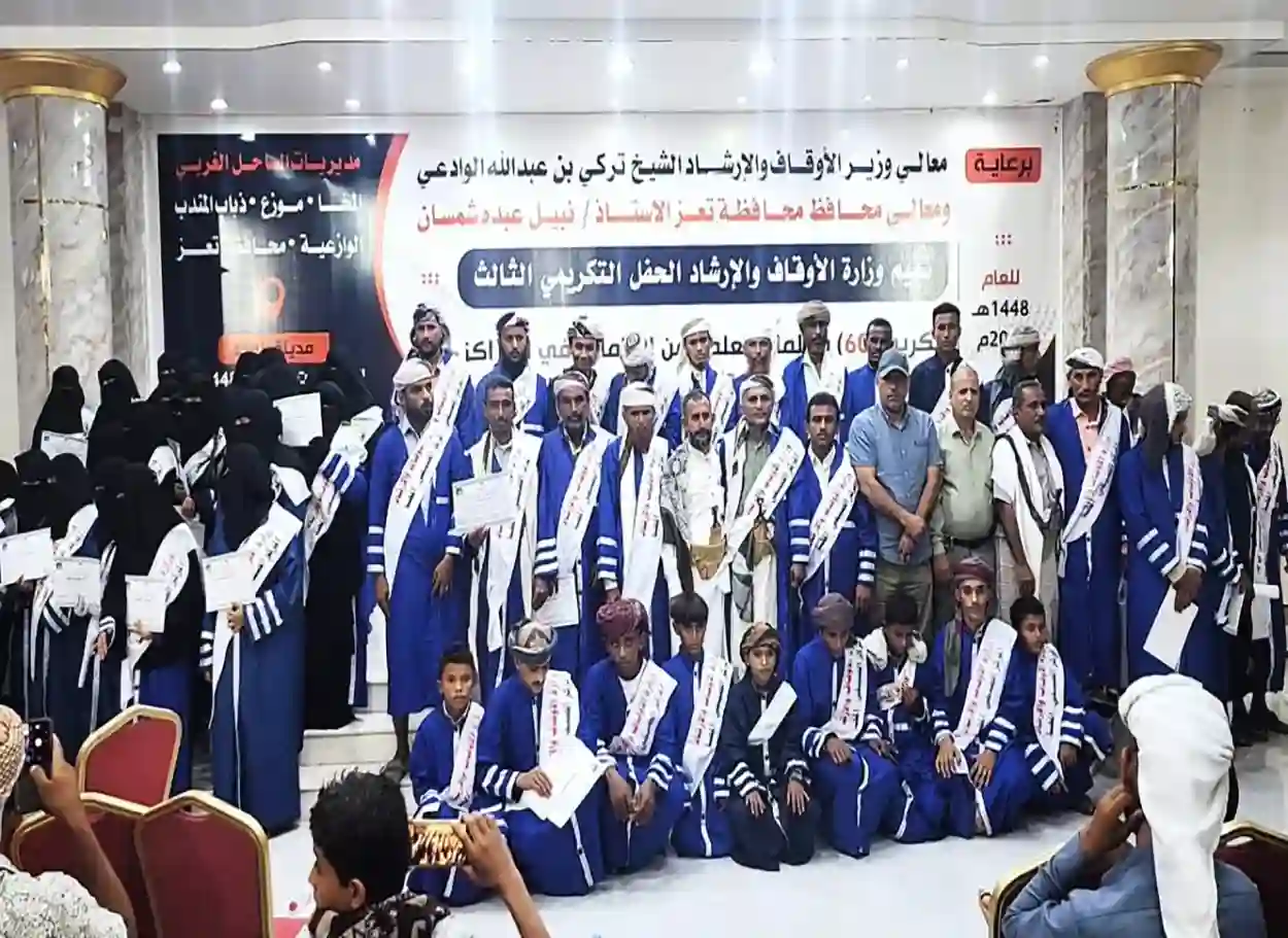 صور | وزارة الأوقاف تختتم المراكز الصيفية بالساحل الغربي بتكريم 360 معلماً وطالباً