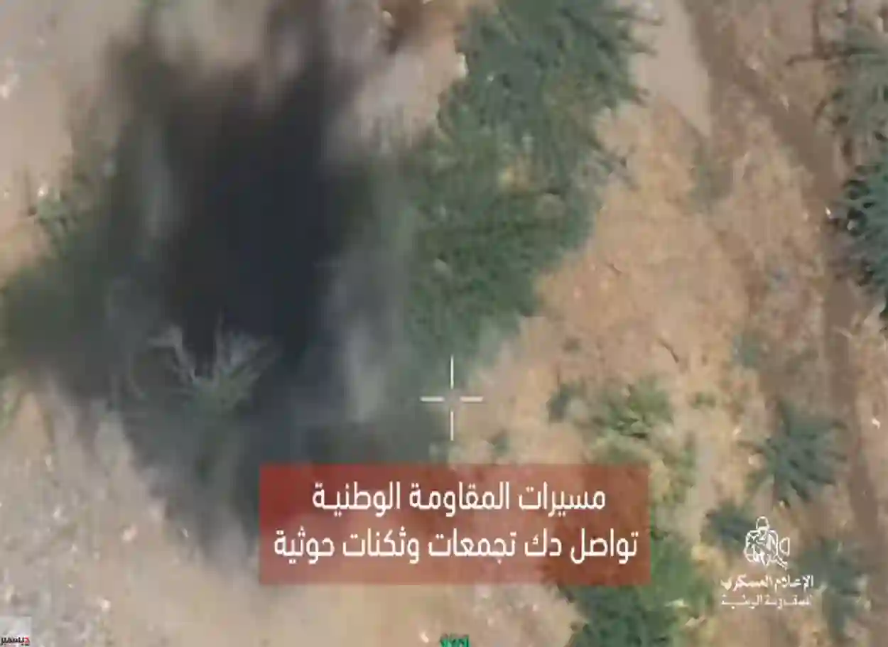 فيديو| مسيّرات المقاومة الوطنية تستهدف ثكنات وتجمعات حوثية في الساحل الغربي