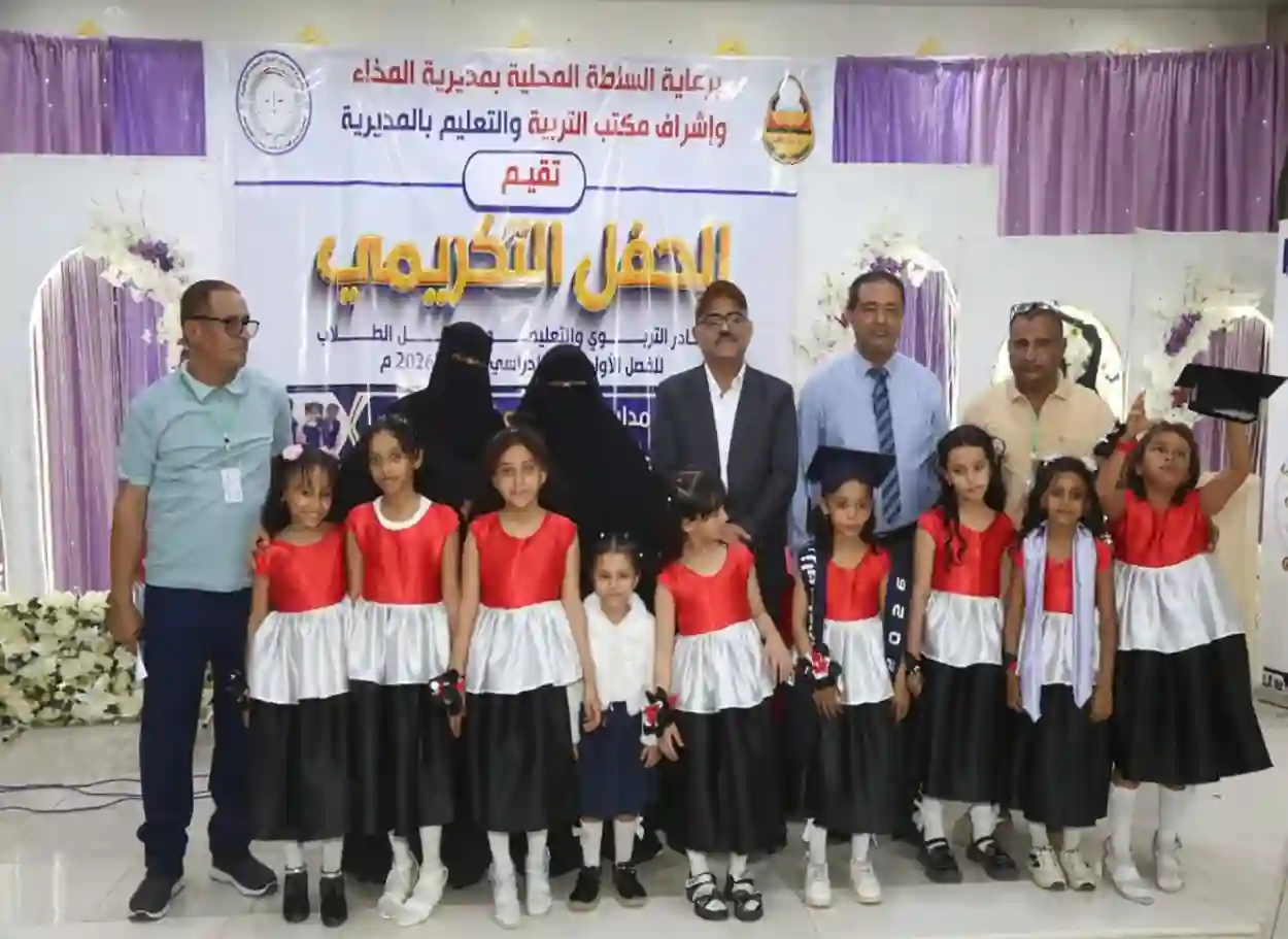 صور| مدارس أجيال المخا تكرّم كوادرها وأوائل الطلاب بحضور المسعودي والنشيري