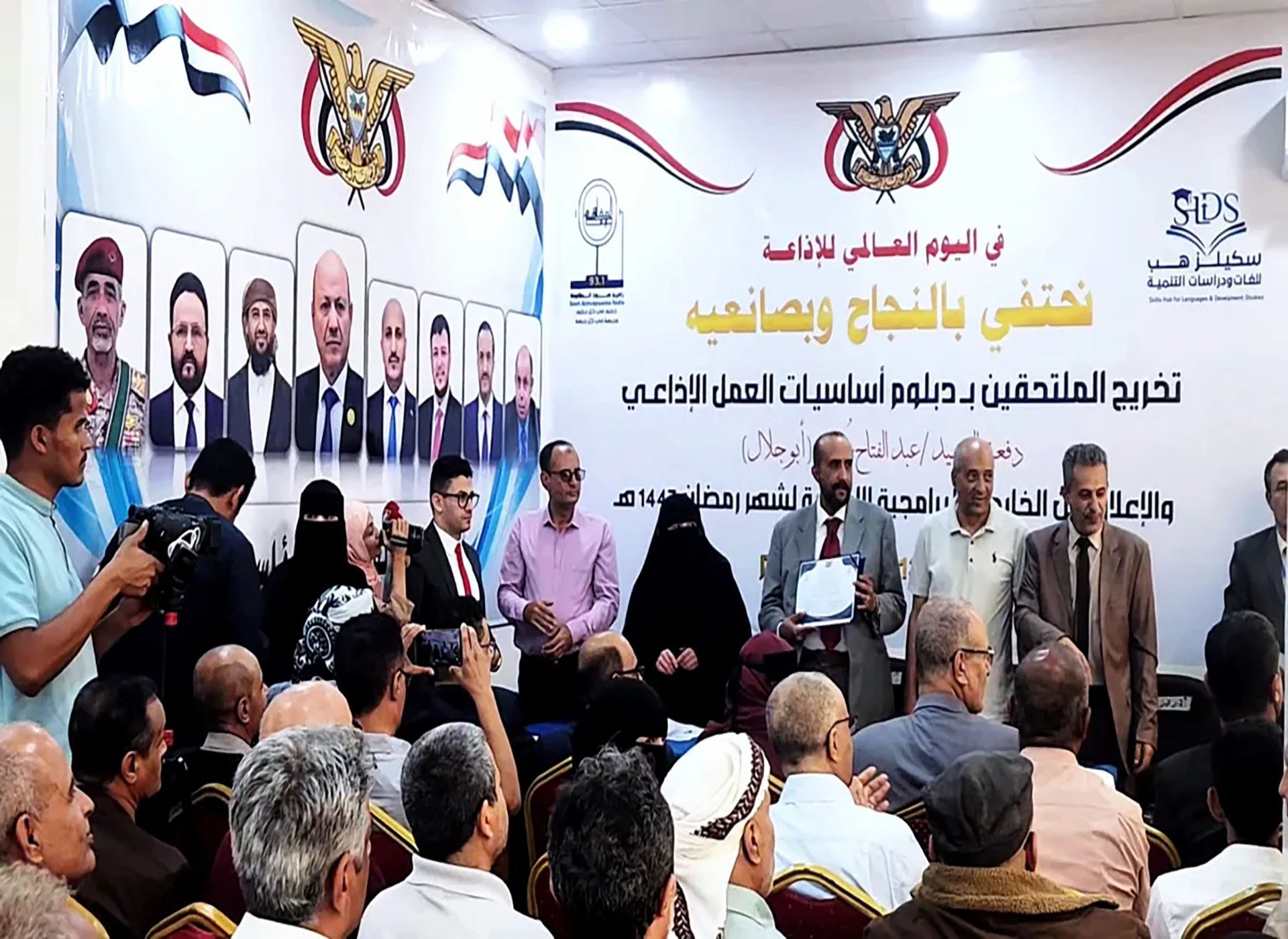 صور| إذاعة "صوت المقاومة" تحتفي باليوم العالمي للإذاعة بحضور رسمي وإعلامي واسع في المخا