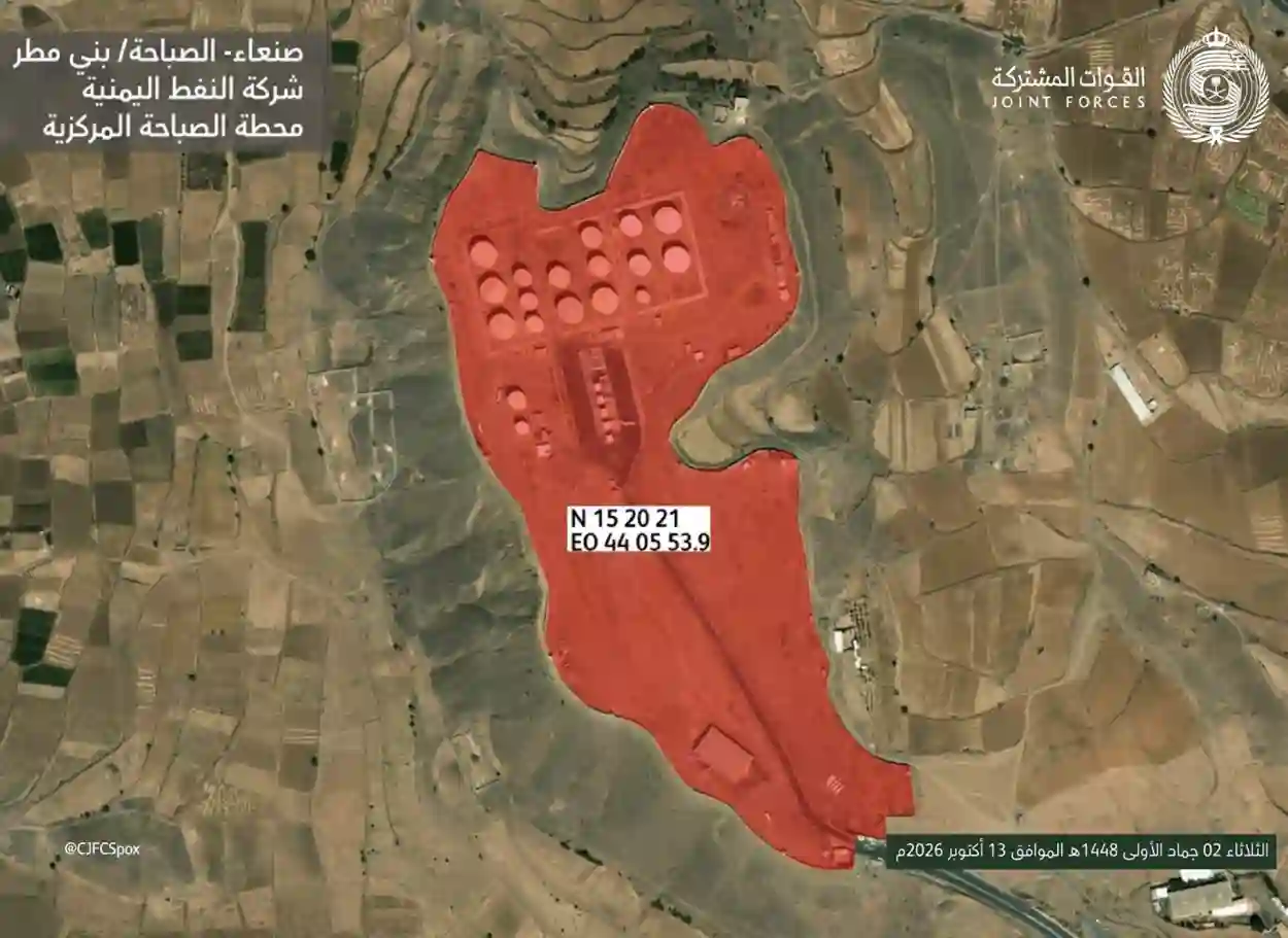 التحالف يطلب من المدنيين إخلاء محطة الصباحة المركزية للنفط في صنعاء