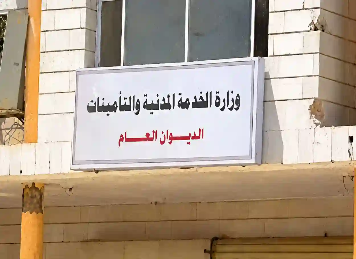 الخدمة المدنية تعلن الثلاثاء إجازة رسمية بمناسبة العام الهجري الجديد