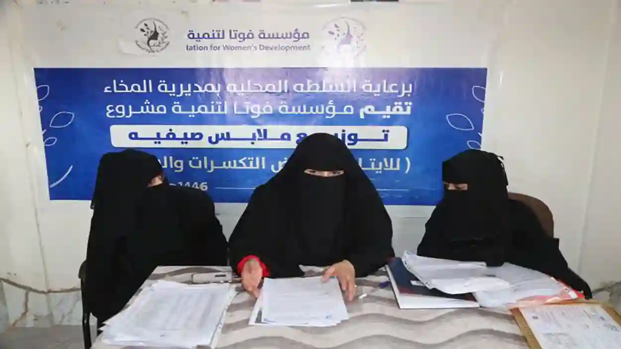 النشيري تبحث تعزيز تعليم المرأة خلال زيارتها لمعهد "سكيلز" ومؤسسة "فوتا" في المخا