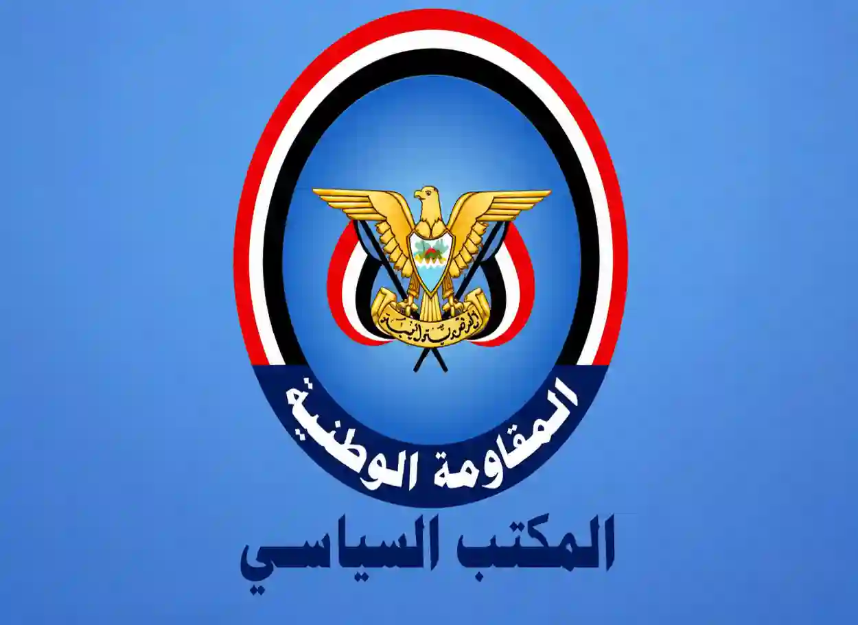 المكتب السياسي للمقاومة الوطنية يدين استمرار الاعتداءات الإيرانية الهمجية على الأشقاء في مجلس التعاون والأردن