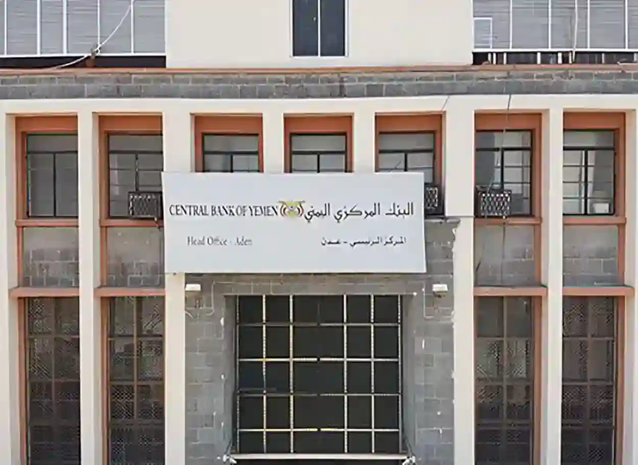 البنك المركزي يعتمد أختاماً رسمية جديدة لفروعه