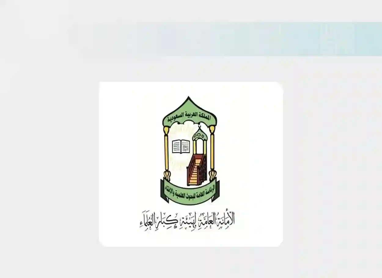 هيئة كبار العلماء السعودية تدعو المسلمين إلى التوحد في مواجهة جرائم الحوثيين واستهداف المقدسات