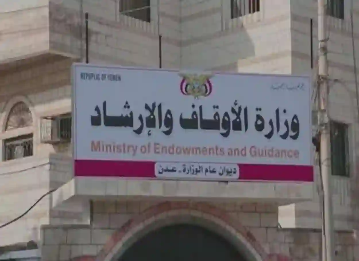 الأوقاف توجه بتكثيف برامج التوعية لمواجهة الفكر الحوثي الطائفي