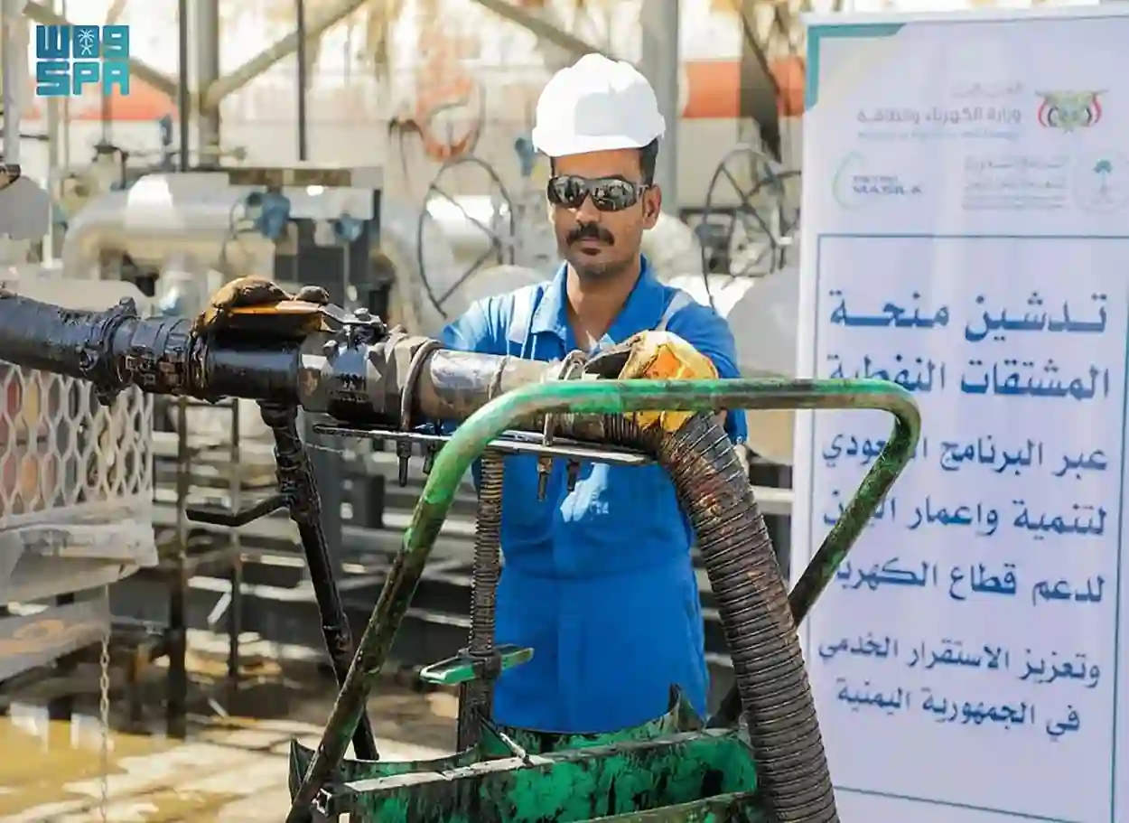 البرنامج السعودي يبدأ تزويد أكثر من 70 محطة كهرباء في اليمن بالمشتقات النفطية