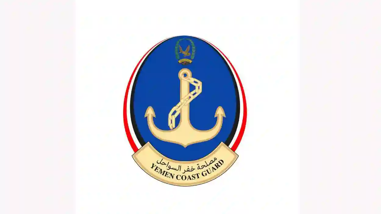 خفر السواحل: الهجوم الصاروخي الحوثي على منشآتنا في عدن لن يثنينا عن أداء مهامنا الوطنية