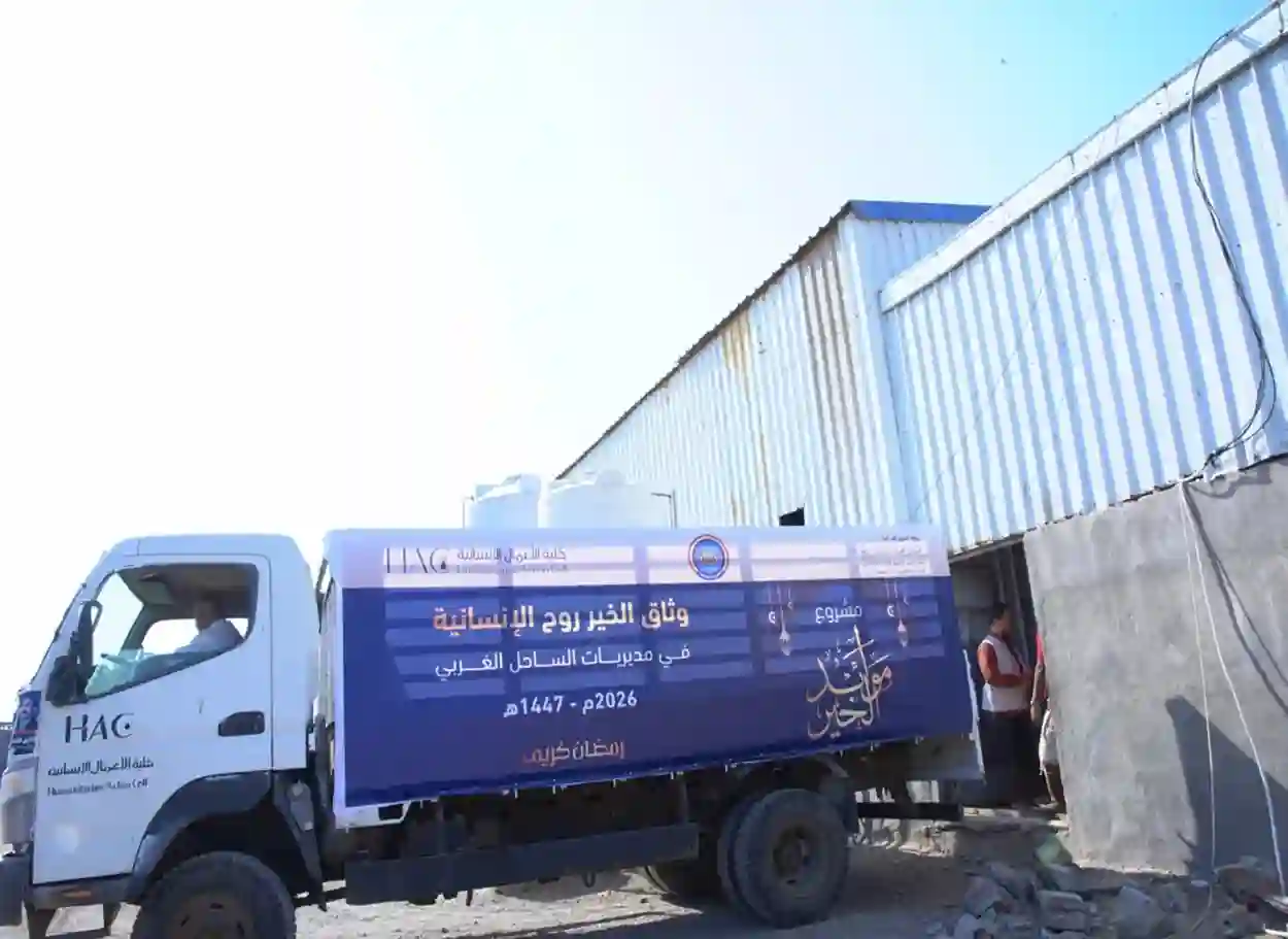 إنسانية المقاومة الوطنية تدشن مشروع “موائد الخير” من مديرية الوازعية