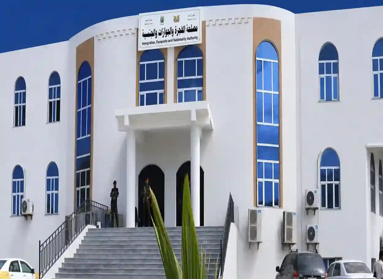 عدن.. مصلحة الهجرة تعلن إنهاء تكدس الجوازات وتواصل العمل خلال إجازة العيد