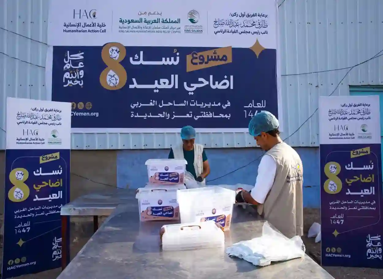 صور | إنسانية المقاومة الوطنية توزع أضاحي العيد على 15 ألف مستفيد بالساحل الغربي