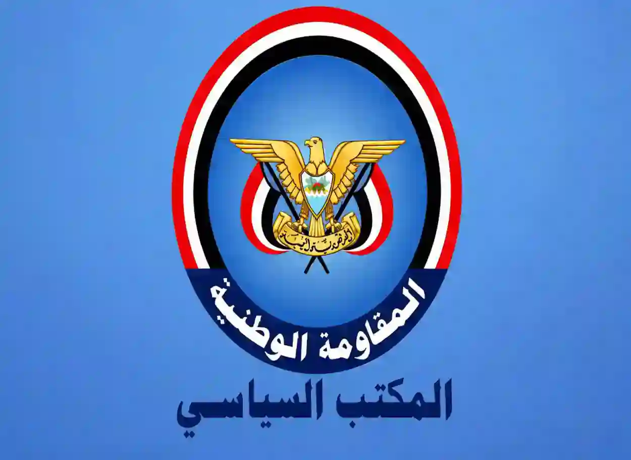 المكتب السياسي للمقاومة الوطنية يدين الاعتداءات على السعودية من الأراضي العراقية