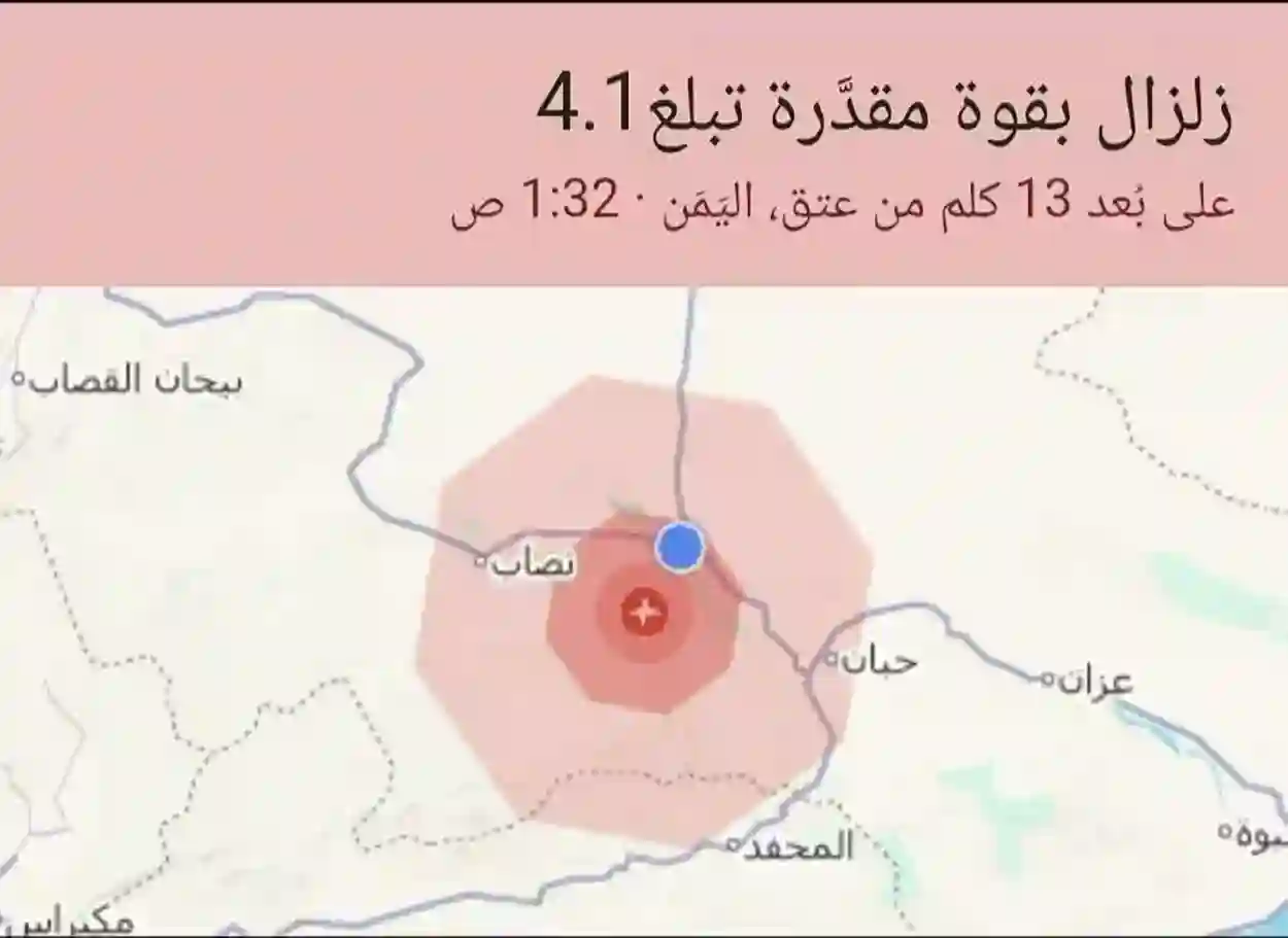  شبوة.. هزة أرضية بقوة 4.1 درجات تضرب محيط مدينة عتق