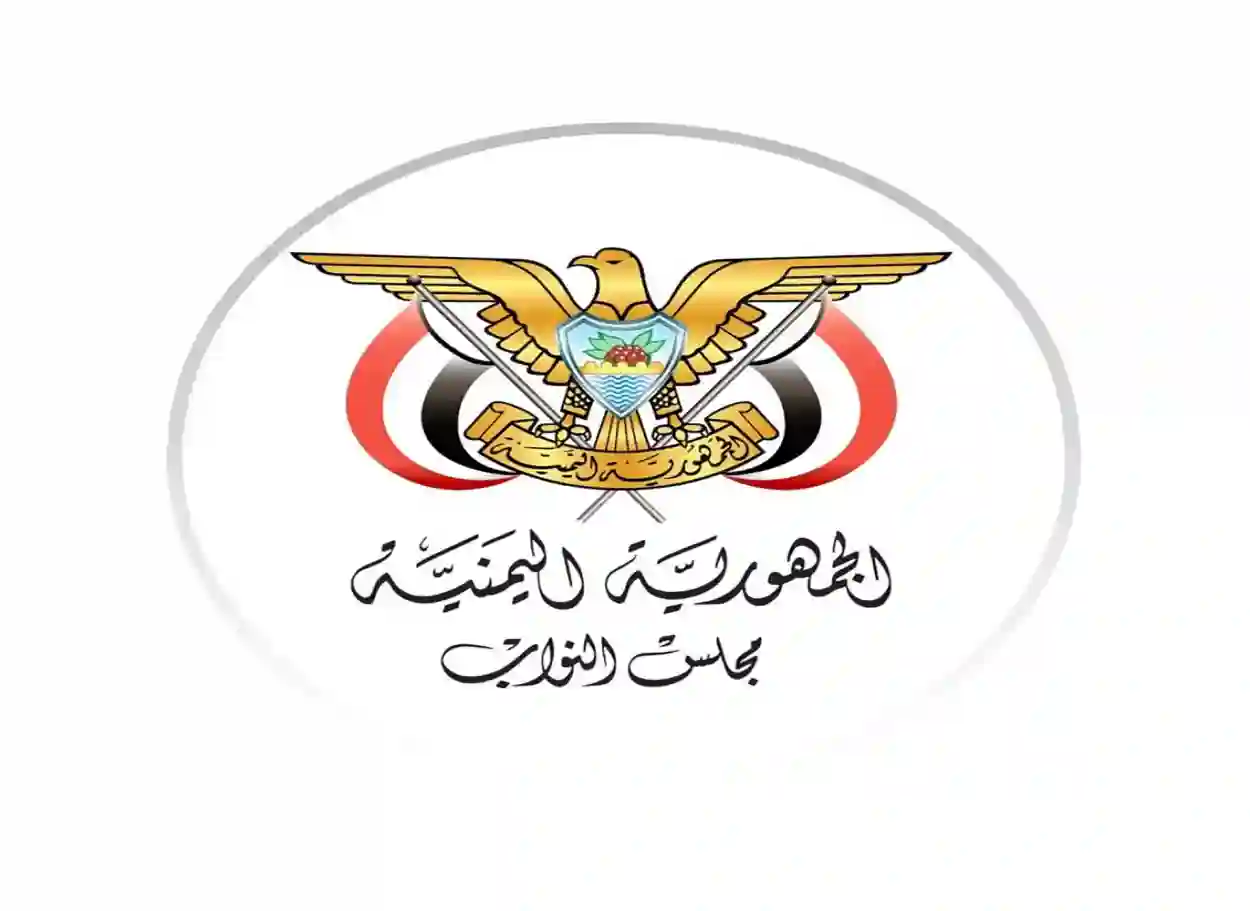 مجلس النواب يوافق على طلب مجلس القيادة الرئاسي إعلان التعبئة العامة