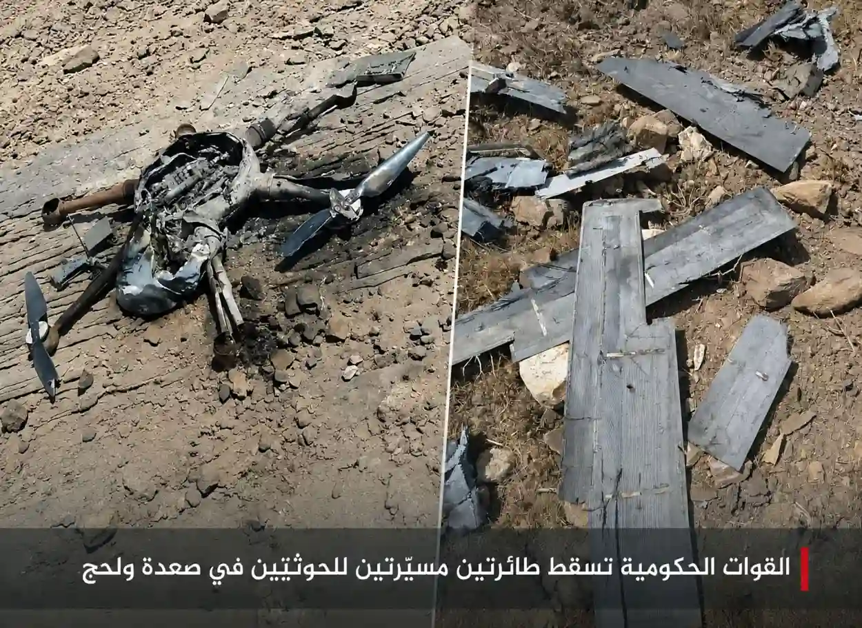 القوات الحكومية تسقط طائرتين مسيّرتين للحوثيين في صعدة ولحج