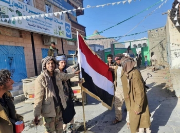 علم اليمن في بيحان