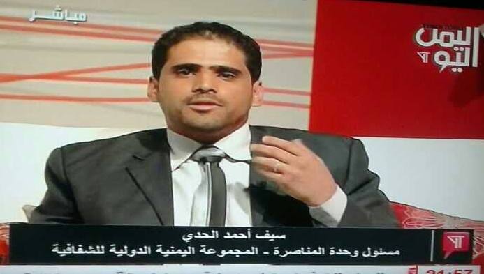 سيف الحدي